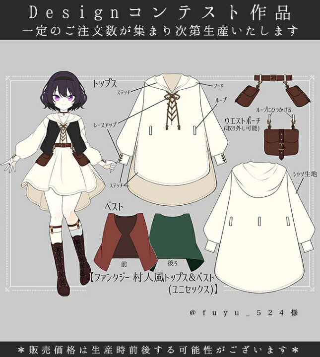 楽天市場 ポンチョ レディース ベスト ジレ ユニセックス パーカー コーデセット ベスト ベルト ファンタジー お客様designコンテスト作品 Favoriteオリジナル ファンタジー 村人風トップス ベストセット 21年9月新作下旬 ワンピース専門店 favorite 楽天市場 ポンチョ レディース ベスト ジレ ユニセックス パーカー コーデセット ベスト ベルト ファンタジー お客様designコンテスト作品 Favoriteオリジナル ファンタジー 村人風トップス ベストセット 21年9月新作下旬 ワンピース専門店 favorite