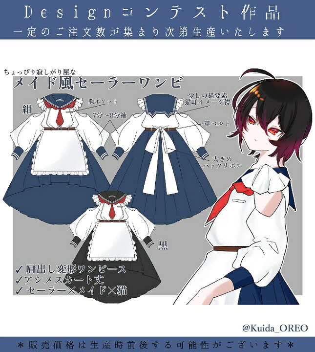 楽天市場 セーラー服 ワンピース 猫耳 肩出し フィッシュテール 7分袖 お客様designコンテスト作品 Favoriteオリジナル メイド風 セーラーワンピ 22年6月新作中旬 ワンピース専門店 ｆavorite