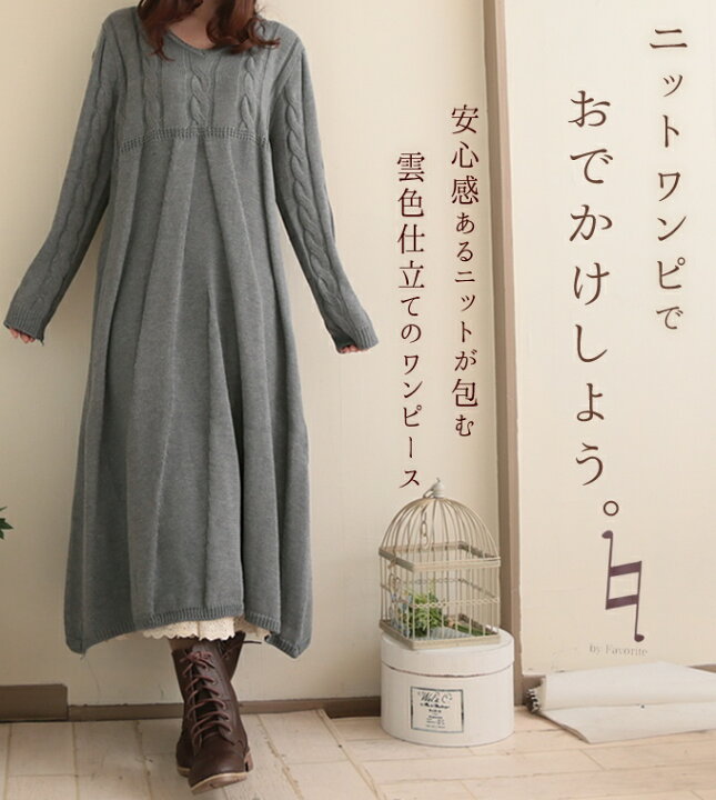 楽天市場 ニットワンピース ニットワンピ ロング丈 ロングワンピース ロングワンピ ワンピース 冬 秋冬 ワンピ 長袖 ワンピース 長袖 秋冬 ロング ニット ワンピース ゆったり グレー ロングニットワンピース Otona ワンピース専門店 favorite 楽天市場 ニットワンピース ニットワンピ ロング丈 ロングワンピース ロングワンピ ワンピース 冬 秋冬 ワンピ 長袖 ワンピース 長袖 秋冬 ロング ニット ワンピース ゆったり グレー ロングニットワンピース Otona ワンピース専門店 favorite