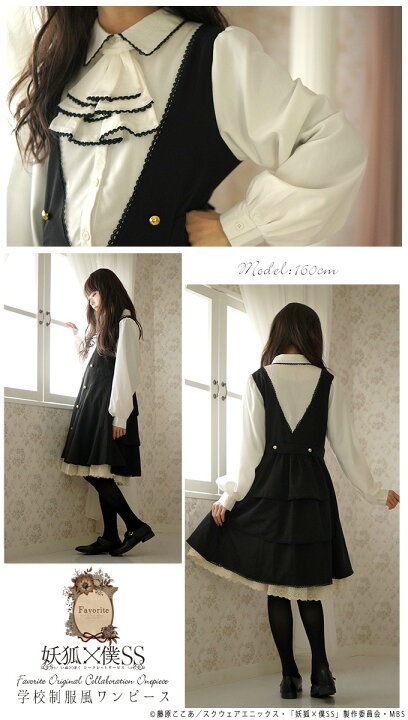 楽天市場】妖狐×僕SS×Favoriteコラボレーション 凜々蝶 カルタ 制服 