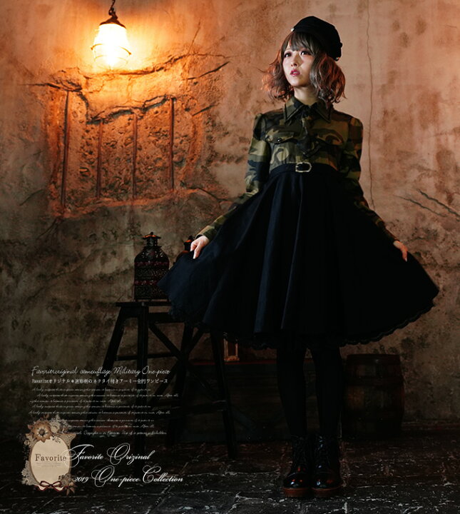 楽天市場 ワンピース ミリタリー 迷彩 軍服 長袖 ミディアム ネクタイ ベルト付 戦う乙女の迷彩ミリタリーシャツワンピース 19年8月新作下旬 ワンピース専門店 ｆavorite