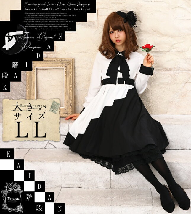 楽天市場 全部選べる福袋特設会場 ワンピース 長袖 ミディアム丈 フレア 切替スカート ツートーン 五分袖 Favoriteオリジナル 階段切り替えフレアスカートのモノトーンワンピース 19年11月新作上旬 ワンピース専門店 ｆavorite