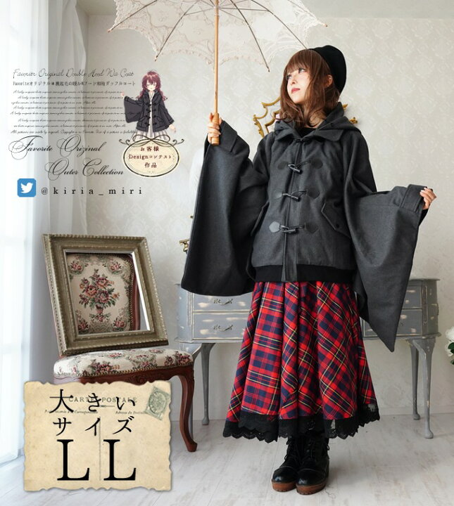 楽天市場 大きいサイズ コート ダッフルコート 着物袖 和風 和洋折衷 Designコンテスト作品 Favoriteオリジナル ユニセックスの和袖 ダッフルコート 19年10月新作上旬 ワンピース専門店 favorite 楽天市場 大きいサイズ コート ダッフルコート 着物袖 和風 和洋折衷 Designコンテスト作品 Favoriteオリジナル ユニセックスの和袖 ダッフルコート 19年10月新作上旬 ワンピース専門店 favorite