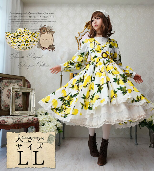 楽天市場 大きいサイズ Ll ワンピース レモン柄 ミディアム丈 フィッシュテール 長袖ver フェイバリット Favoriteオリジナル レモン柄の爽やかフィッシュテールワンピース 長袖 年1月下旬新作 ワンピース専門店 ｆavorite