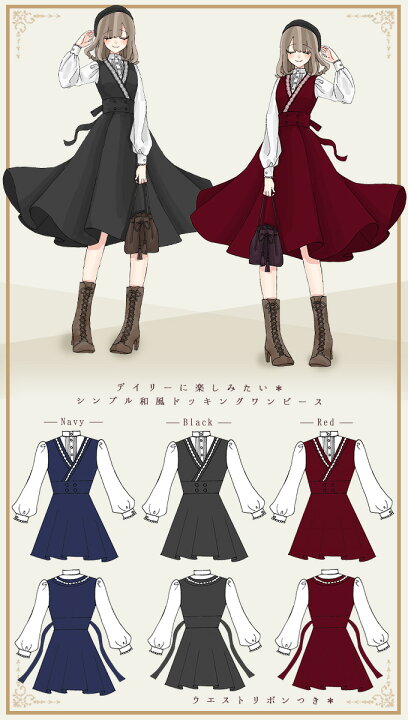 楽天市場 ワンピース 着物風 和洋折衷 シンプル ドッキングワンピース ハイウェスト Favoriteオリジナル 着物風ドッキングワンピース 年7月新作下旬 ワンピース専門店 ｆavorite