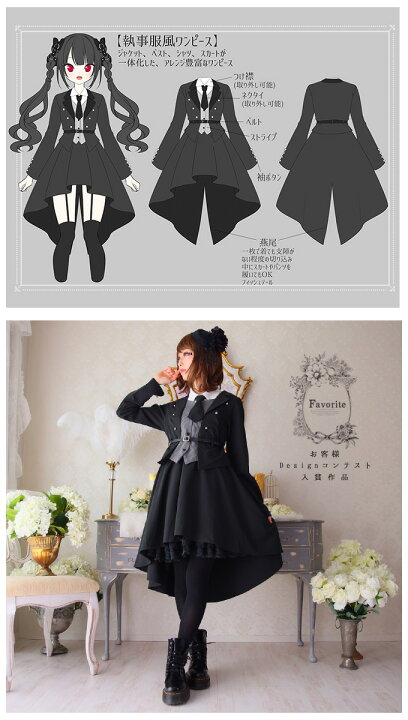 楽天市場 執事 フィッシュテール お客様designコンテスト作品 Favoriteオリジナル 付け襟とネクタイ ジャケット風トップス スカートの 執事服風3点セット 年9月新作中旬 ワンピース専門店 ｆavorite