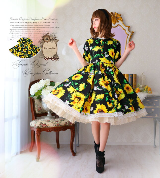 楽天市場 ワンピース 半袖 春夏 パフスリーブ ひまわり柄 花柄 黒 フェイバリット Favoriteオリジナル ひまわり総柄のパフスリーブワンピース ブラック 年5月新作中旬 ワンピース専門店 ｆavorite
