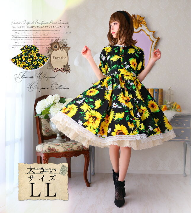 楽天市場 大きいサイズ Ll ワンピース 半袖 春夏 パフスリーブ ひまわり柄 花柄 黒 Favoriteオリジナル ひまわり総柄の パフスリーブワンピース ブラック 年5月新作中旬 ワンピース専門店 ｆavorite