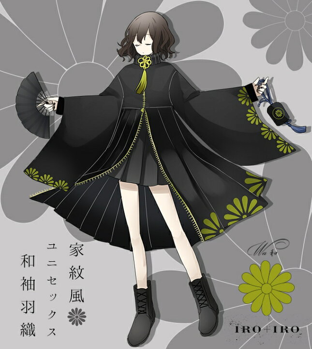 Favorite ワンピース 和