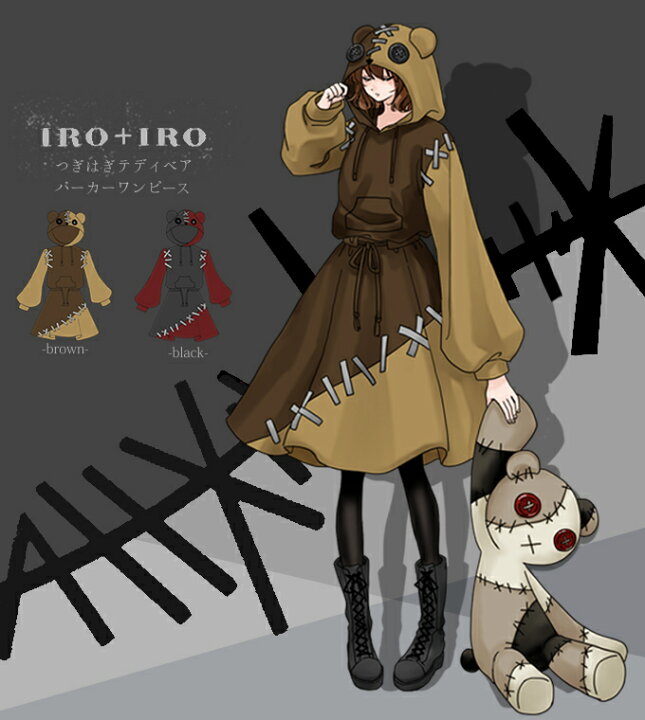 ワンピース パーカー ミディアム丈 つぎはぎ テディベア くま クマ 熊 Favoriteオリジナル*ツギハギテディベアのツートーンパーカーワンピースIRO+IRO2020年11月新作中旬 : ワンピース専門店 Favorite ワンピース パーカー ミディアム丈 つぎはぎ テディベア くま クマ 熊 Favoriteオリジナル*ツギハギテディベアのツートーンパーカーワンピースIRO+IRO2020年11月新作中旬 : ワンピース専門店 Favorite