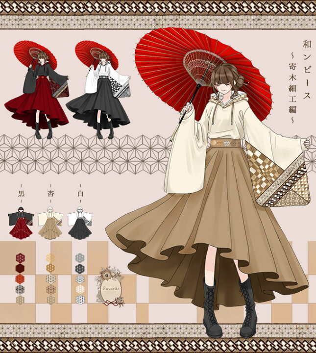 楽天市場 ワンピース マキシ丈 和袖 和 寄木細工 和洋折衷 Favoriteオリジナル 伝統工芸を現代ワンピースに 和心映す寄木細工風プリントの 和袖 フィッシュテールワンピース 21年2月新作上旬 ワンピース専門店 favorite 楽天市場 ワンピース マキシ丈 和袖 和 寄木細工 和洋折衷 Favoriteオリジナル 伝統工芸を現代ワンピースに 和心映す寄木細工風プリントの 和袖 フィッシュテールワンピース 21年2月新作上旬 ワンピース専門店 favorite