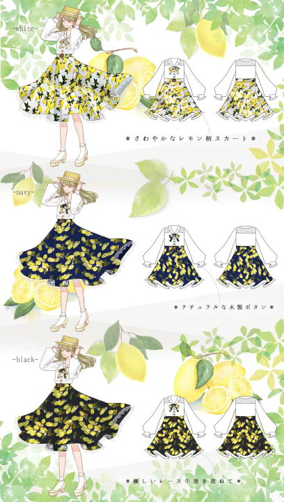 楽天市場 ワンピース ミディアム丈 レモン レモン柄 レース 爽やか Favoriteオリジナル ふんわり舞う レース 爽やかレモン柄ワンピース 21年3月新作下旬 ワンピース専門店 ｆavorite