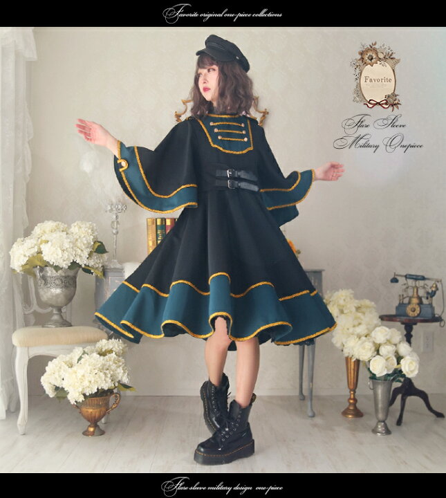 楽天市場 ワンピース ミディアム丈 フレア 軍服風 ミリタリー 大人 Favoriteオリジナル フレアスカートとフレアスリーブ 軍服風大人ワンピース グリーン 21年3月新作上旬 ワンピース専門店 ｆavorite