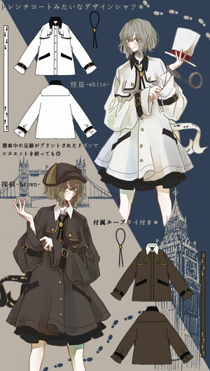 楽天市場 シャツ ユニセックス トレンチ風 ベルト ループタイ 探偵 怪盗 Favoriteオリジナル 怪盗 探偵のトレンチ風シャツ Iro Iro 21年9月新作上旬 新作予約 11月下旬頃順次発送予定 ワンピース専門店 ｆavorite