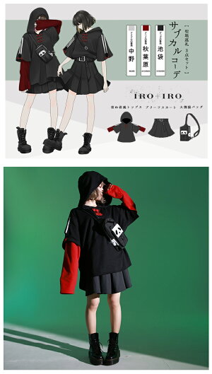 楽天市場 サブカル サブカルチャー コーデ セット チャイナ カジュアル 池袋 Favoriteオリジナル チャイナ 風トップス プリーツスカート 大熊猫バッグの聖地巡礼サブカルコーデセット 池袋 21年4月新作上旬 ワンピース専門店 favorite 楽天市場 サブカル サブカルチャー コーデ セット チャイナ カジュアル 池袋 Favoriteオリジナル チャイナ 風トップス プリーツスカート 大熊猫バッグの聖地巡礼サブカルコーデセット 池袋 21年4月新作上旬 ワンピース専門店 favorite