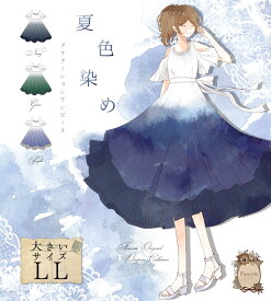 楽天市場 夏 ワンピース レディースファッション の通販 楽天市場 夏 ワンピース レディースファッション の通販