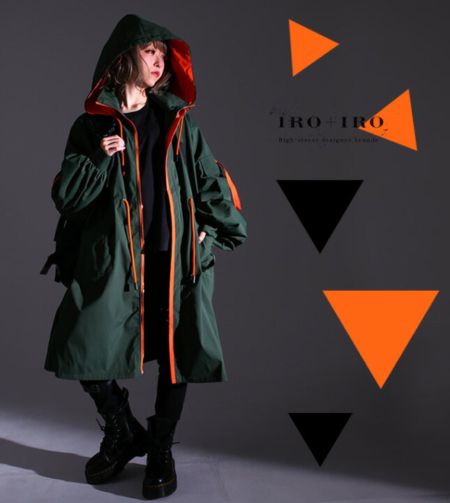 楽天市場 ロングコート レディース コート レディース ロング Ma 1 レディース ロング ビッグシルエット Ma 1 ミリタリーコート ユニセックス Favoriteオリジナル Iro Iro イロトイロ ツートーンビッグシルエットロングma 1 グリーン オレンジ 21年6月新作