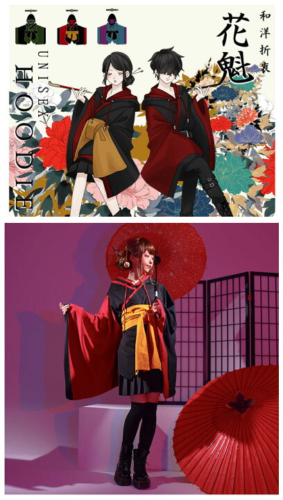楽天市場 花魁 ユニセックス ビックシルエット Hoodie パーカー 帯 ベルト 取り外しフード Favoriteオリジナル 女花魁 男花魁 帯とベルトがセットになったプルオーバー和袖パーカー レッド 21年8月新作下旬 ワンピース専門店 favorite 楽天市場 花魁 ユニセックス ビックシルエット Hoodie パーカー 帯 ベルト 取り外しフード Favoriteオリジナル 女花魁 男花魁 帯とベルトがセットになったプルオーバー和袖パーカー レッド 21年8月新作下旬 ワンピース専門店 favorite