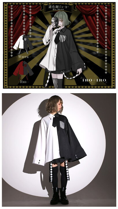 楽天市場 道化師 ピエロ クラウン ダイヤ ストライプ バイカラー ネクタイ サスペンダー風 シャツ ユニセックス Favoriteオリジナル 道化師 ジョーカーのバイカラービッグシャツ Iro Iro 21年9月新作上旬 ワンピース専門店 ｆavorite