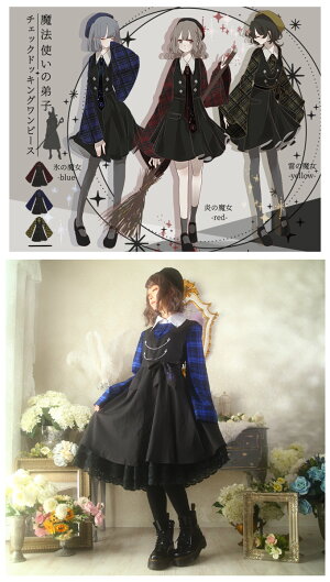 楽天市場 ワンピース ミディアム丈 ドッキング 制服風 プリーツ チェック ネクタイ 魔法使い 炎 氷 雷 氷の魔女 青 Favoriteオリジナル 魔法使いの弟子 チェックワンピース 氷の魔女 ブルー Iro Iro 21年10月新作中旬 新作予約 1月中旬頃順次発送予定