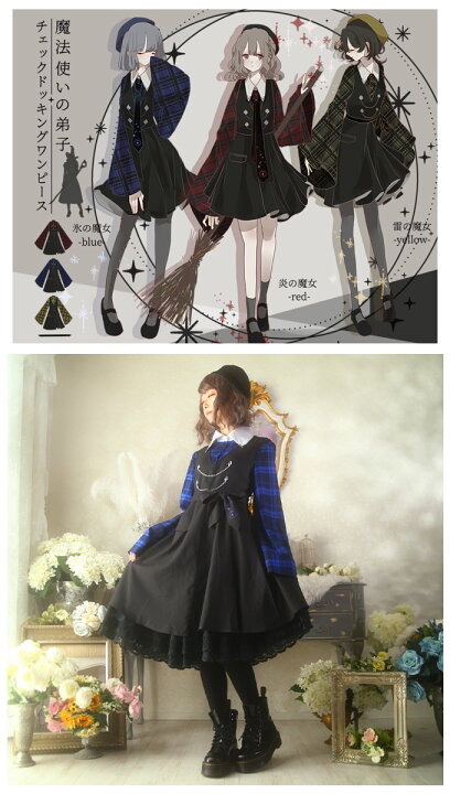 楽天市場 ワンピース ミディアム丈 ドッキング 制服風 プリーツ チェック ネクタイ 魔法使い 炎 氷 雷 氷の魔女 青 フェイバリット Favoriteオリジナル 魔法使いの弟子 チェックワンピース 氷の魔女 ブルー Iro Iro 21年10月新作中旬 ワンピース専門店 ｆavorite