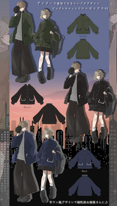 楽天市場 学ラン 学生 ユニセックス デイリー ジャケット ビッグシルエット カジュアル Favoriteオリジナル デイリーで着れる 学ラン風ユニセックスブルゾン Iro Iro 21年11月新作中旬 ワンピース専門店 favorite 楽天市場 学ラン 学生 ユニセックス デイリー ジャケット ビッグシルエット カジュアル Favoriteオリジナル デイリーで着れる 学ラン風ユニセックスブルゾン Iro Iro 21年11月新作中旬 ワンピース専門店 favorite