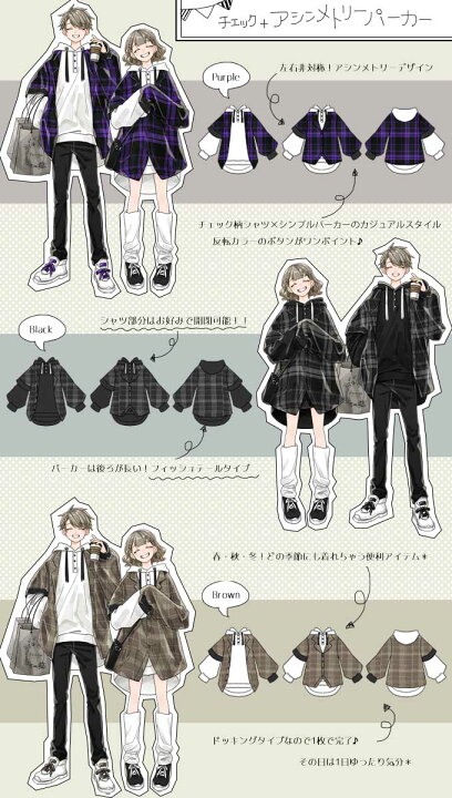 楽天市場 重ね着風 パーカー シャツ チェック ユニセックス フィッシュテール アシンメトリー フェイバリット Favoriteオリジナル 休日のおでかけはこれで決まり 重ね着風チェック柄アシメパーカー 21年12月新作上旬 ワンピース専門店 favorite 楽天市場 重ね着風 パーカー シャツ チェック ユニセックス フィッシュテール アシンメトリー フェイバリット Favoriteオリジナル 休日のおでかけはこれで決まり 重ね着風チェック柄アシメパーカー 21年12月新作上旬 ワンピース専門店 favorite