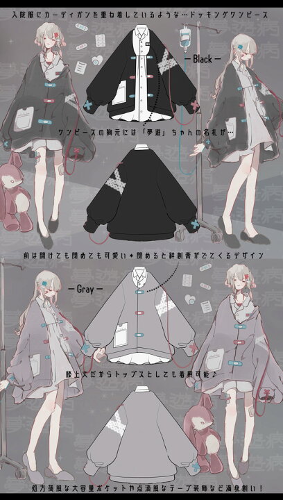 楽天市場 ワンピース シャツ カーディガン ドッキング 重ね着風 入院 絆創膏 包帯 ゆめかわいい パステル 夢遊病 フェイバリット Favoriteオリジナル 夢遊病の入院カーデワンピース Iro Iro 22年1月新作中旬 ワンピース専門店 ｆavorite
