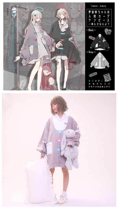 楽天市場 ワンピース シャツ カーディガン ドッキング 重ね着風 入院 絆創膏 包帯 ゆめかわいい パステル 夢遊病 フェイバリット Favoriteオリジナル 夢遊病の入院カーデワンピース Iro Iro 22年1月新作中旬 ワンピース専門店 ｆavorite