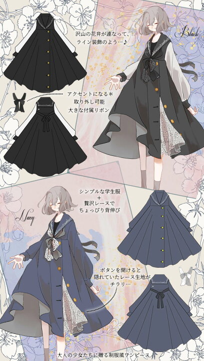 楽天市場】ワンピース ミディアム丈 セーラー 制服風 大人 桜 花びら リボン付き レース フェイバリット*Favoriteオリジナル*サヨナラ青春 セーラーワンピース【2022年1月新作中旬】 : ワンピース専門店 Favorite 楽天市場】ワンピース ミディアム丈 セーラー 制服風 大人 桜 花びら リボン付き レース フェイバリット*Favoriteオリジナル*サヨナラ青春 セーラーワンピース【2022年1月新作中旬】 : ワンピース専門店 Favorite
