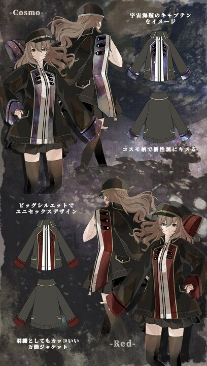 楽天市場 宇宙 海賊 コスモ ギャラクシー ユニセックス ビッグシルエット ジャケット アウター Favoriteオリジナル 世界征服を企む 宇宙海賊のコスモマウンテンジャケット Iro Iro 22年3月新作中旬 ワンピース専門店 ｆavorite