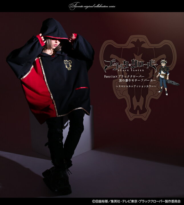 楽天市場 男女兼用bigサイズ ブラッククローバー コラボ パーカー レディース アニメ ブラッククローバー Favoriteコラボ Favoriteオリジナル フェイバリット 黒の暴牛モチーフパーカー スペシャルエディションカラー 21年11月新作下旬 ワンピース専門店