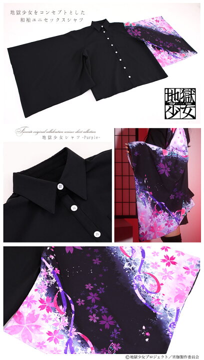 楽天市場 男女兼用bigサイズ 地獄少女 Favoriteコラボレーション Favoriteオリジナル 地獄少女和袖シャツ 22年2月下旬新作 新作予約 4月下旬頃順次発送予定 ワンピース専門店 ｆavorite