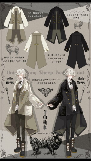 楽天市場 アウター コート ジャケット ユニセックス バイカラー 燕尾 ボア 羊 執事 もこもこ Favoriteオリジナル 羊の執事 ボアジャケットコート Iro Iro 21年10月新作上旬 新作予約 12月下旬頃順次発送予定 ワンピース専門店 favorite 楽天市場 アウター コート ジャケット ユニセックス バイカラー 燕尾 ボア 羊 執事 もこもこ Favoriteオリジナル 羊の執事 ボアジャケットコート Iro Iro 21年10月新作上旬 新作予約 12月下旬頃順次発送予定 ワンピース専門店 favorite