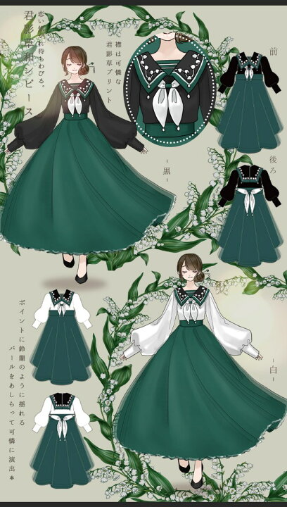 楽天市場 ワンピース マキシ丈 オーガンジー 君影草 鈴蘭 Favoriteオリジナル 花言葉は純粋 恋い焦がれ待ちわびる オーガンジーレイヤードの 君影草和ンピース 21年10月新作下旬 新作予約 3月下旬頃順次発送予定 ワンピース専門店 favorite 楽天市場 ワンピース マキシ丈 オーガンジー 君影草 鈴蘭 Favoriteオリジナル 花言葉は純粋 恋い焦がれ待ちわびる オーガンジーレイヤードの 君影草和ンピース 21年10月新作下旬 新作予約 3月下旬頃順次発送予定 ワンピース専門店 favorite