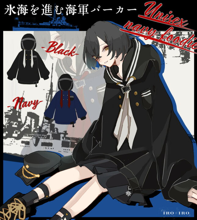 楽天市場 パーカー ユニセックス オーバーサイズ 海軍 軍服風 セーラー風 スカーフ風 錨 Favoriteオリジナル 氷海を進む海軍パーカー Iro Iro 21年11月新作中旬 ワンピース専門店 ｆavorite