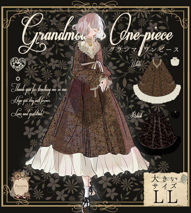 楽天市場 大きいサイズ Ll ワンピース マキシ丈 レース 重ね着風 付け襟 花柄 アンティーク カメオ Favoriteオリジナル 花柄グランマ ワンピース 22年1月新作中旬 ワンピース専門店 ｆavorite