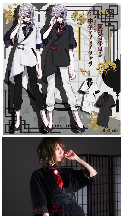 楽天市場 シャツ ユニセックス ビッグシルエット ゆったり 夏 中華 マフィア シンプル ネクタイ Favoriteオリジナル 裏社会を牛耳る 中華 マフィアシャツ Iro Iro 22年6月新作上旬 ワンピース専門店 favorite 楽天市場 シャツ ユニセックス ビッグシルエット ゆったり 夏 中華 マフィア シンプル ネクタイ Favoriteオリジナル 裏社会を牛耳る 中華 マフィアシャツ Iro Iro 22年6月新作上旬 ワンピース専門店 favorite