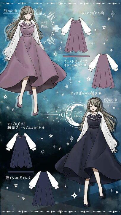 楽天市場 ワンピース ミモレ丈 リボン 大人 夜 夢 月 太陽 ぽわん袖 Favoriteオリジナル 昼の女神と夜の女神 ヘメラとニュクスの夢 ワンピース 22年6月新作中旬 ワンピース専門店 ｆavorite