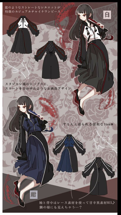 楽天市場 ワンピース バイカラー チャイナ カジュアル スタジャン プリーツ レース タッセル 鯉 マフィア Favoriteオリジナル チャイニーズ マフィアワンピース 22年2月新作上旬 新作予約 9月中旬頃順次発送予定 ワンピース専門店 ｆavorite