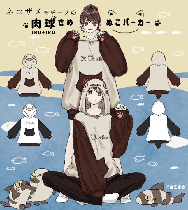 楽天市場 パーカー サメ アニマル 海 ねこ ユニセックス カジュアル Favoriteオリジナル ねこざめモチーフの 肉球さめぬこパーカー 22年4月新作上旬 ワンピース専門店 ｆavorite