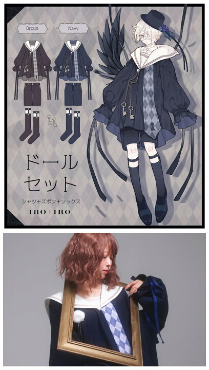 楽天市場】【最短即日出荷】シャツ ボトムス パンツ ソックス 人形 