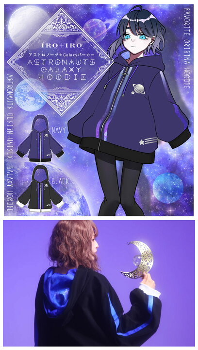 楽天市場】【最短即日出荷】パーカー 宇宙 星空 ギャラクシー 宇宙飛行  