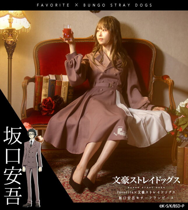 楽天市場】文豪ストレイドッグス×Favoriteコラボ第二弾＊Favorite 