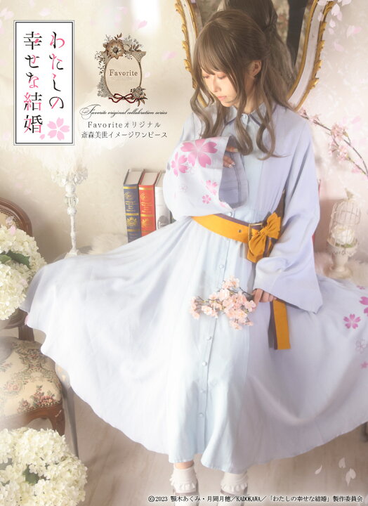 楽天市場】【最短即日出荷】わたしの幸せな結婚 わた婚 アニメ 映画 