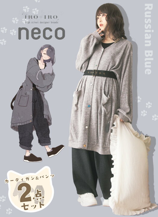 楽天市場】【最短即日出荷】カーディガン パンツ ユニセックス 2点 