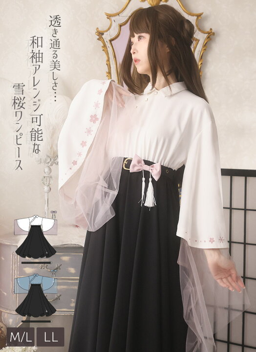楽天市場】【最短即日出荷】ワンピース ミモレ丈 雪 結晶 桜 和袖 和洋  