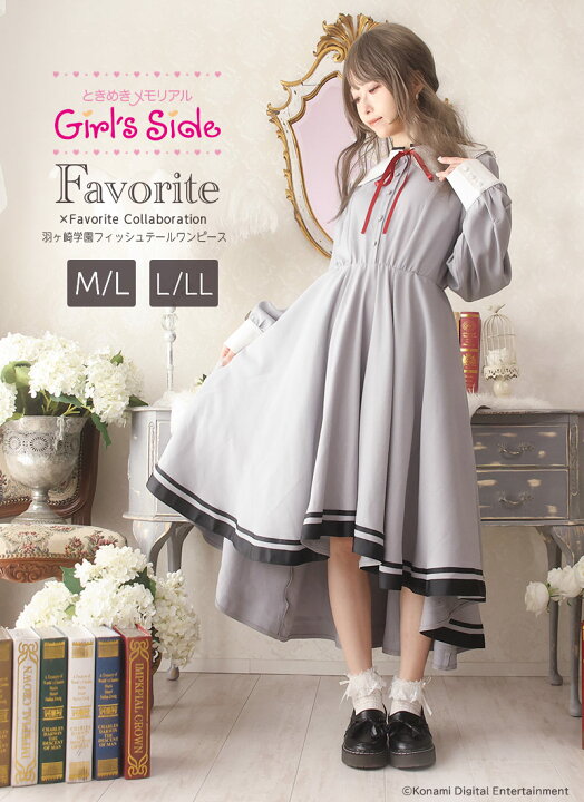 楽天市場】【最短即日出荷】Favorite×ときめきメモリアル Girl