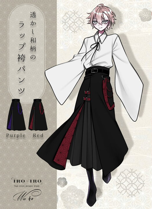 楽天市場】【最短即日出荷】透かし和柄のラップ袴パンツ|Favorite  