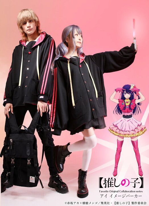 楽天市場】【予約商品】推しの子×Favoriteコラボレーション|Favorite 